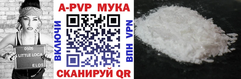 APVP СК  Купить где  Красный Сулин 