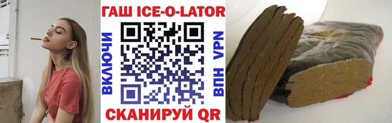Купить где  Красный Сулин  ГАШ ice o lator 