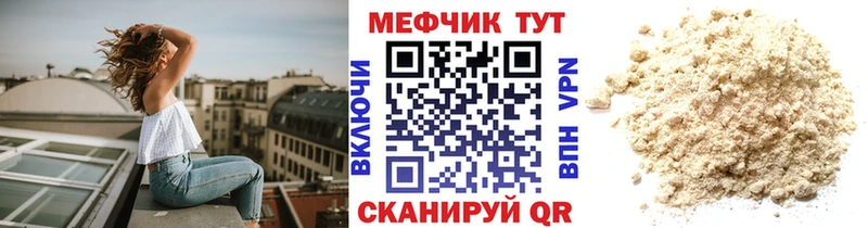 Купить где Красный Сулин Меф мяу мяу